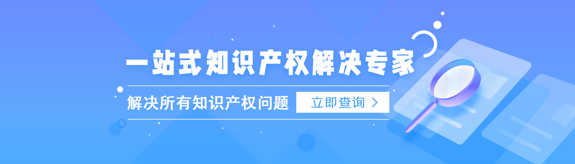 商標注冊代理_深圳商標查詢網(wǎng)-開心投資