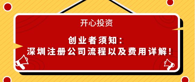 申請營業(yè)執(zhí)照需要哪些手續(xù)？