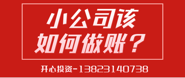 2021年在深圳注冊股份公司的條件