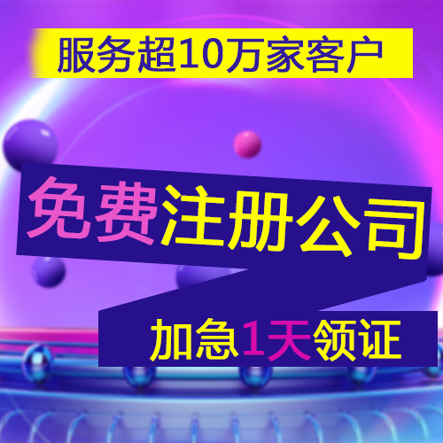 新的企業(yè)注冊公司準備的材料和要處理的文件