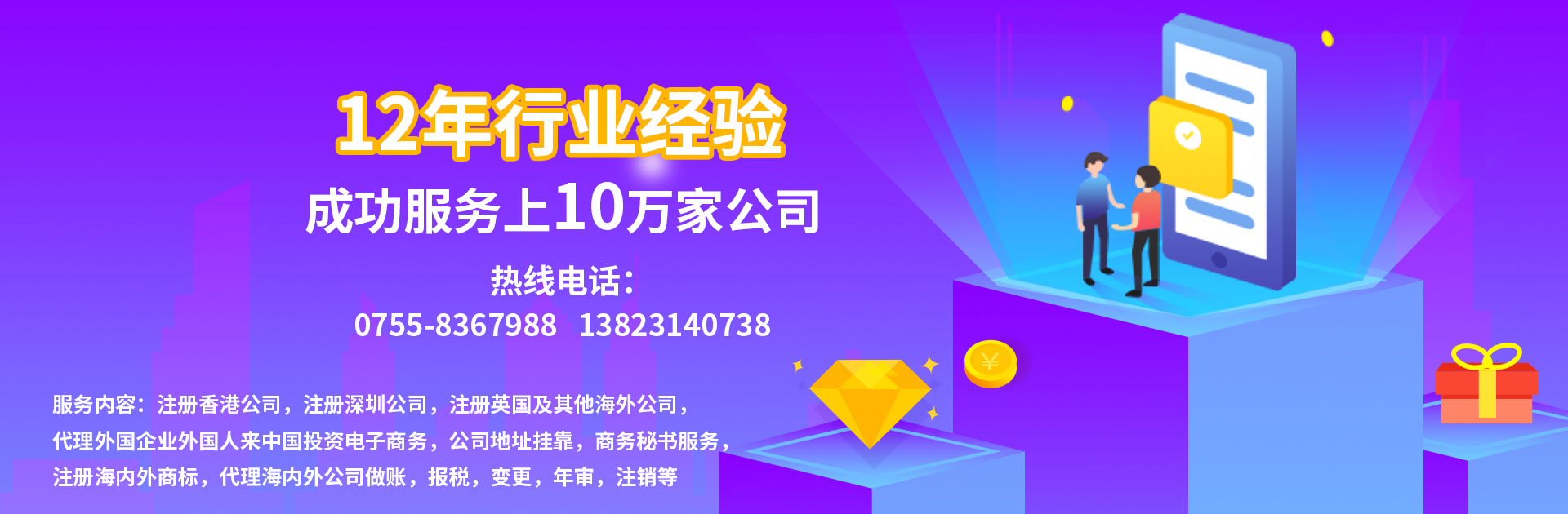 2020年在深圳注冊一家公司的費用(多少錢)？-開心代辦公司