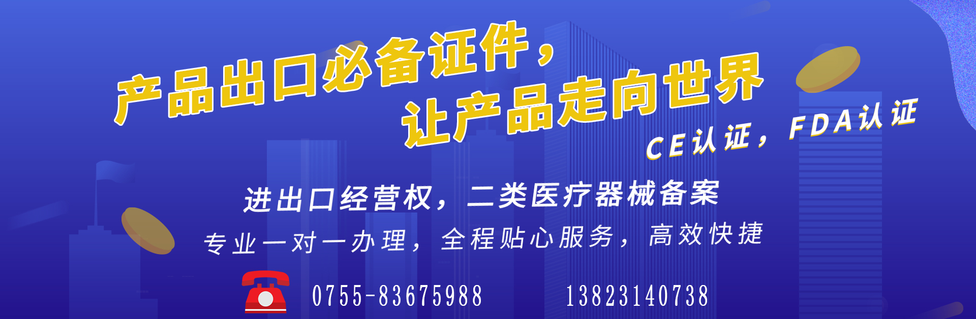 深圳怎么樣辦理衛(wèi)生許可證？-開心（免費(fèi)注冊公司）