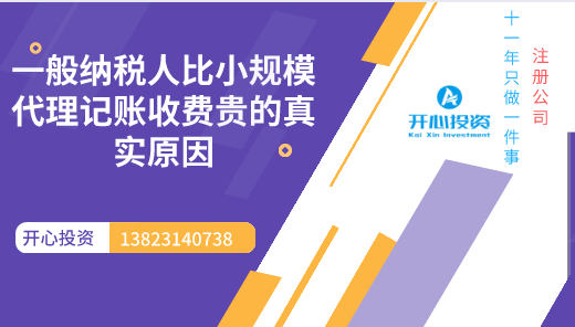 深圳記賬費(fèi)用存在哪些問題？