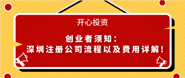 深圳代理記賬條件如何？