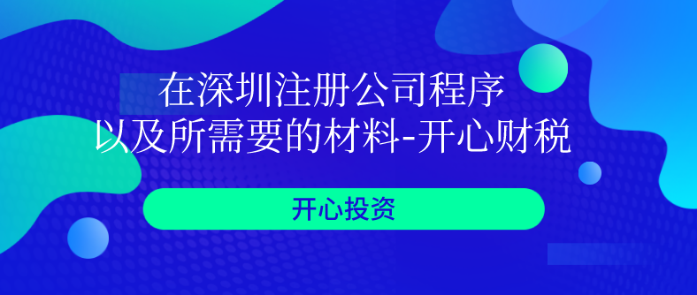 深圳代理的會(huì)計(jì)信息包括哪些？