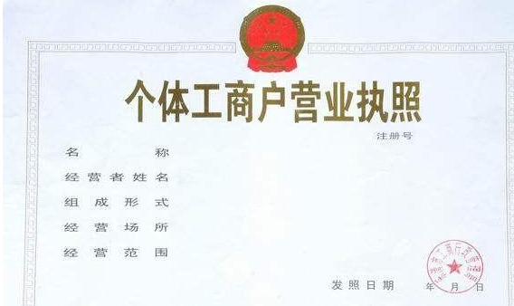 營(yíng)業(yè)執(zhí)照丟失公司可以注銷嗎？我能在哪里重新發(fā)行我的營(yíng)業(yè)執(zhí)照