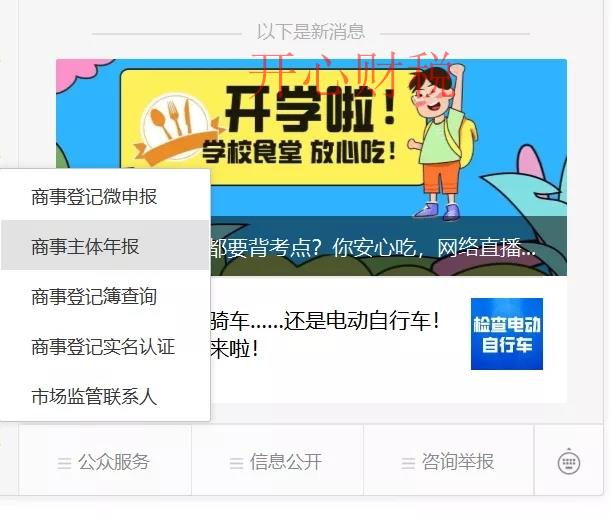 深圳記賬流程最重要的是什么？