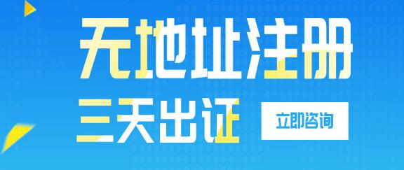 商貿(mào)公司注冊流程都在這【收藏版】-開心財稅