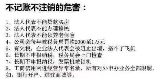 選擇低價(jià)代理記賬風(fēng)險(xiǎn)巨大，千萬不要貪便宜而毀了你的事業(yè)-開心財(cái)稅咨詢