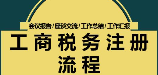 深圳代理記賬流程有什么呢？