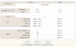 深圳公司注銷申請（深圳如何注銷公司）